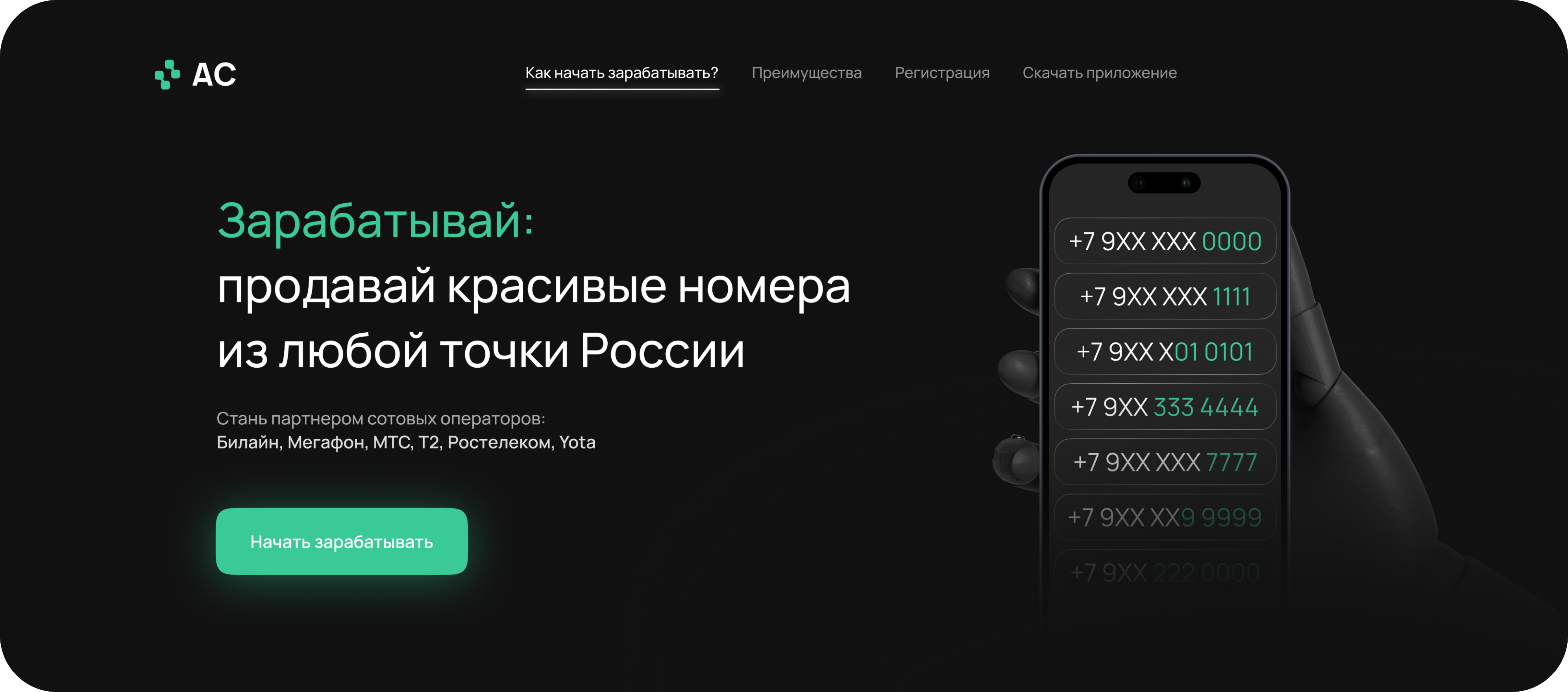 Фон